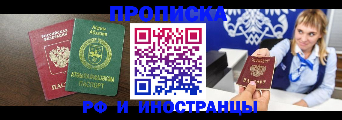 купить прописку в Кирово-Чепецке