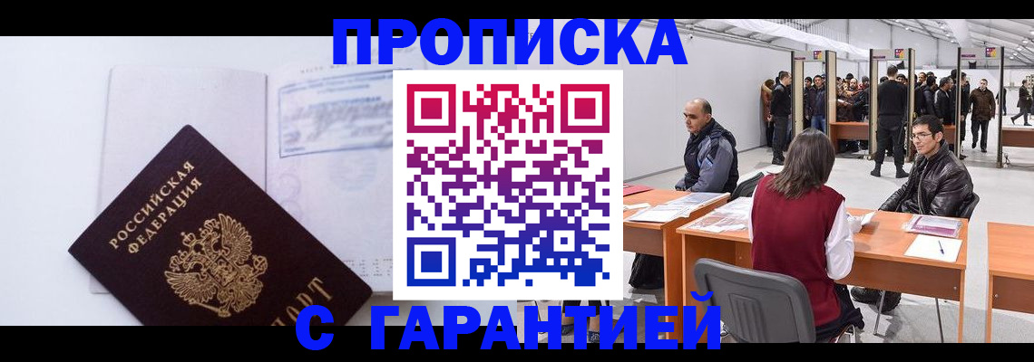 временная регистрация недорого в Кирово-Чепецке