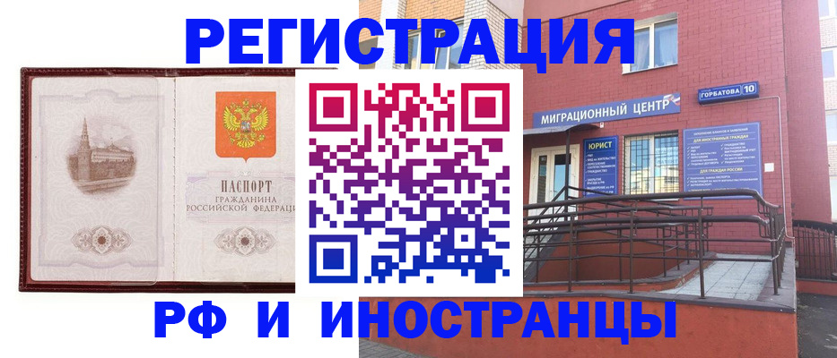 купить прописку в Кирово-Чепецке